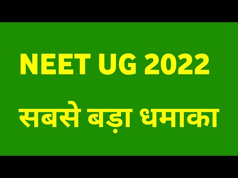 Good News for Neet 2022 Aspirants|Neet 2022 latest news|Counselling news|#neet2022