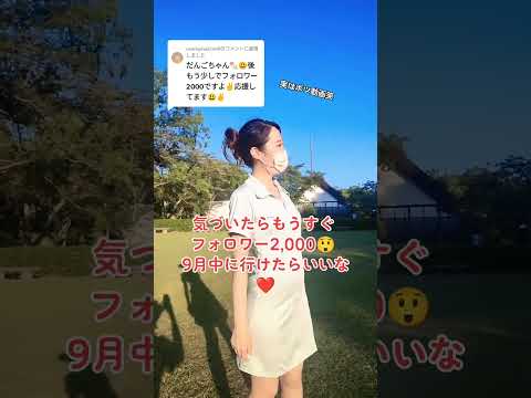 フォロワー2,000人到達前の動画/#TikTok #shortmovie #33