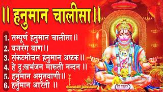 श्री हनुमान चालीसा ✨🌟ll बजरंग बाण ll भजन ll #bajrangbali #राम