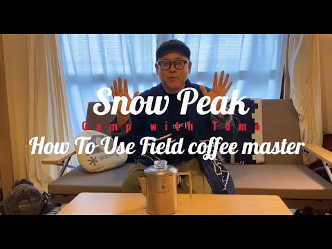 How to use Snow Peak Field Coffee Master “camp with Tomo”