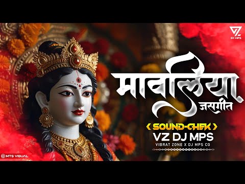 MAWALIYA 2 REMIX || VIBRATION MIX || DUKALU YADAV || NAVARATRI SONG CG DJ REMIX 2024 DJ GOL2 NEW MIX