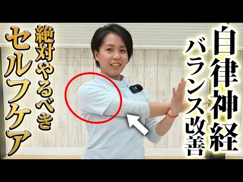 背中を揺らすメリットが多すぎる⁉自律神経の乱れ・血流改善・姿勢維持に効果的な背中のケア方法！