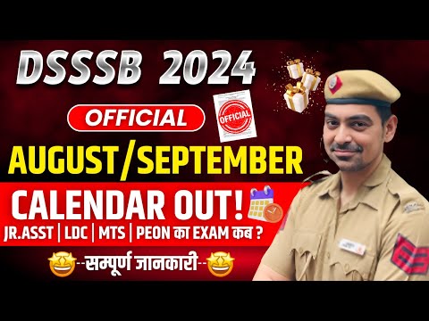 DSSSB Official Exam Calendar 2024 Out | DSSSB 2024 | DSSSB TGT/PGT/MTS/JR ASST/PEON | Sombir Sir