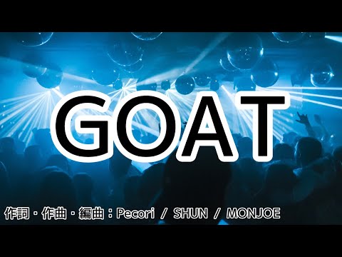 【カラオケ】GOAT／Number_i【オフボーカル メロディ有り karaoke】