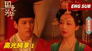 Flourished Peony 01 – A complete record of He Weifang's tragic marriage.  #yangzi  #lixian