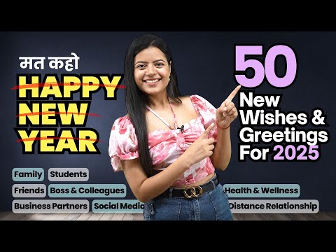 Avoid Saying "Happy New Year" | Learn 50 New Year Messages, Wishes & Greetings For 2025 #newyear2025