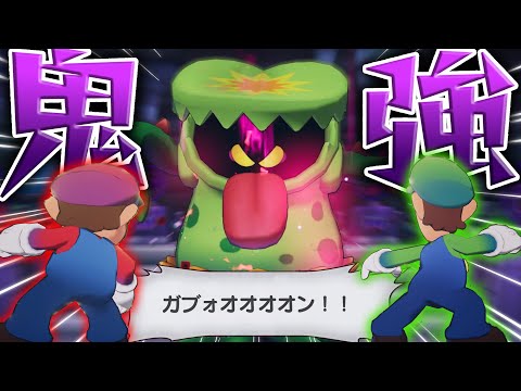 敵が強すぎて勝てないんだけどww...＃5【マリオ&ルイージRPG ブラザーシップ!】