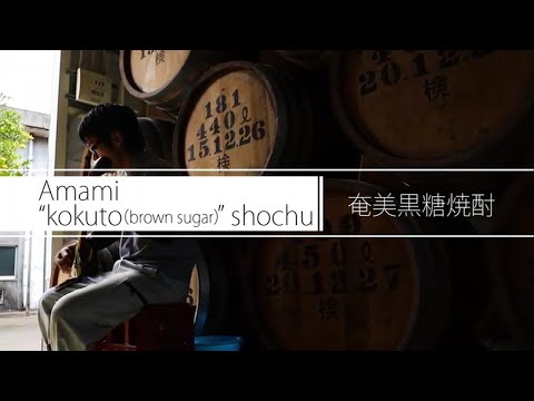 Amami Kokuto Shochu