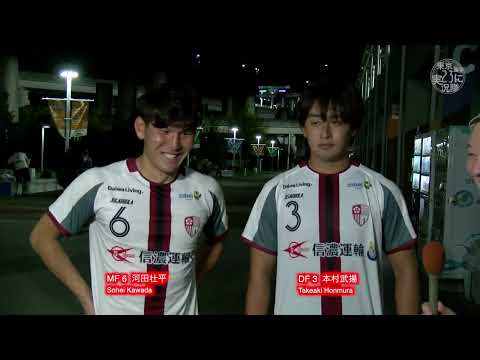 試合後インタビュー 東邦チタニウム戦〜東京23FC6河田壮平3本村武揚監督小松祐己20敷田唯14澤朋哉