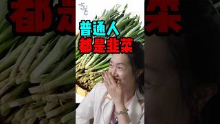 特权阶级移民加拿大后才敢说真话：散户都是绿油油的韭菜 #加拿大 #移民 #熱門 #移民加拿大 #海外生活 #海外 #加拿大生活 #移民海外 #股市