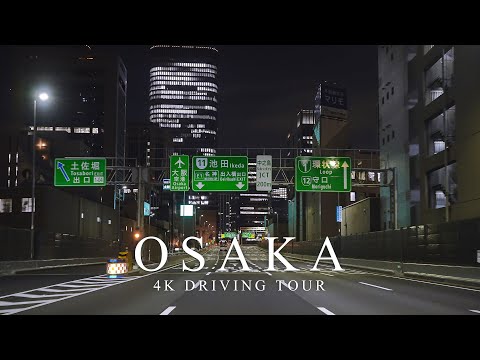 【4K】大阪ドライブ 阪神高速塚本料金所→環状線→梅田 OSAKA Drive【#137】