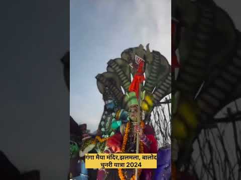 Ganga Maiya mandir Jhalmala Balod  ,chunari Yatra 2024