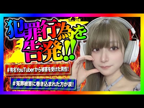 【緊急生放送】IKE-TUBE公式chのsapporoイケちゃんから脅迫被害を受けた方が告発！本人と通話すると犯罪行為が始まってヤバい事に！