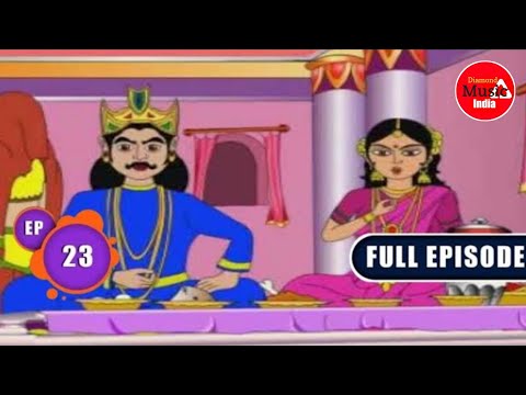 Thakurmar Jhuli | Bangla TV Cartoon | Full Episode - 23 | Nooner Goon | 4 March, 2024