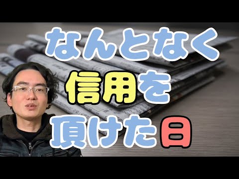 【土地家屋調査士の日常】隣地さんと通じ合った瞬間