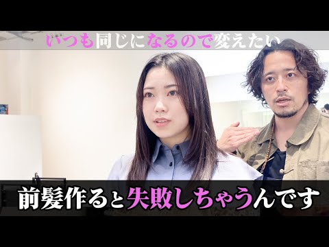 伸ばしっばなしのロングヘアをバッサリカット！前髪も作って大人かわいい髪型に！