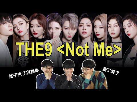 THE9 'Not Me' Performance Korean Reaction｜OUBA STUDIO