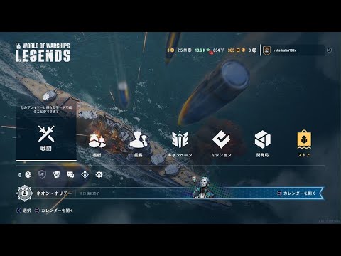 World of Warships: Legends_通常戦ティア３HOSHO　最初の頃に比べたら航空機の操作にも少しは慣れてきてるのか····💦😅(苦笑)