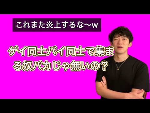 [LGBTQ]多様性を歌ってる奴らがそんな事したら意味ないじゃん[メンタリストDaiGo切り抜き]