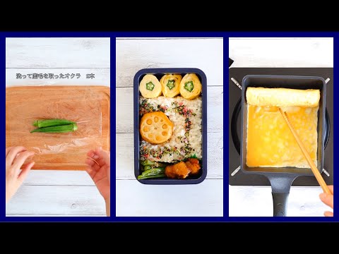 [Easy] The star shape is cute 💗 How to make okra tamagoyaki and how to pack a bento