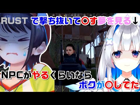 RUSTに順応していくかなたんw【天音かなた/大空スバル/ホロライブ切り抜き＃ppカット