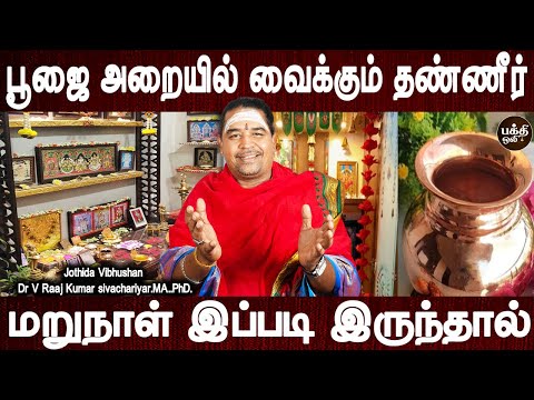 உங்க வீட்ல தெய்வம் இருக்குன்னு அர்த்தம்| Veetil theivam irukkunnu eppadi kandu pidipathu |Bakthi oli