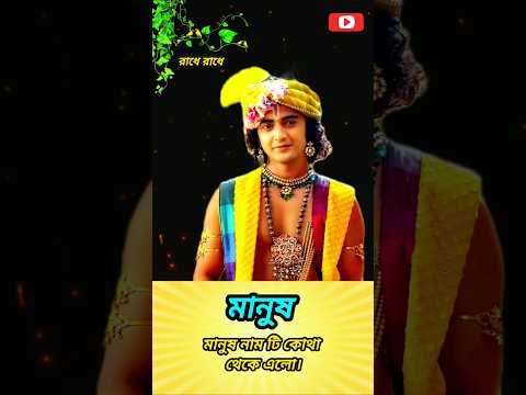 shri krishna bani | shri krishna status | #radhakrishna #shrikrishna #রাধে_রাধে