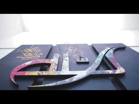 Islamic Calligraphy of Pakistan   Pakistani Crafts