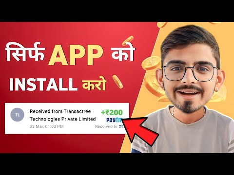 🥳(₹200/- BIGGEST LOOT) New Earning App Today । Best Self Earning App 2023 । TradeX App