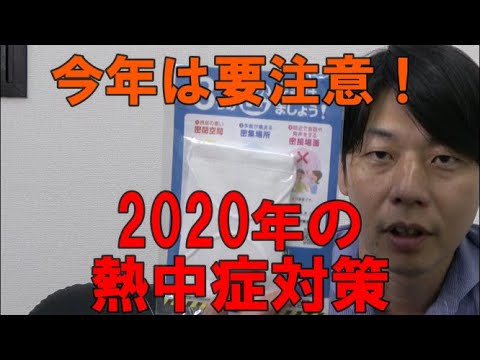 【熱中症注意！】マスクのリスク