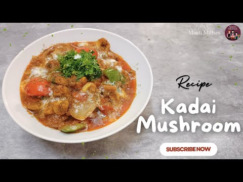 Kadai Mushroom Recipe | how to make mushroom curry | mushroom kadai restaurant style