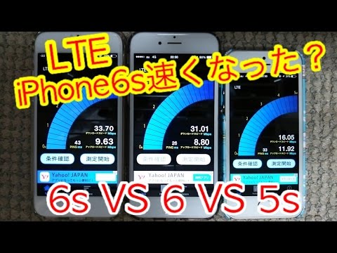 iPhone6s・6・5sでau回線の速度比較してみた！