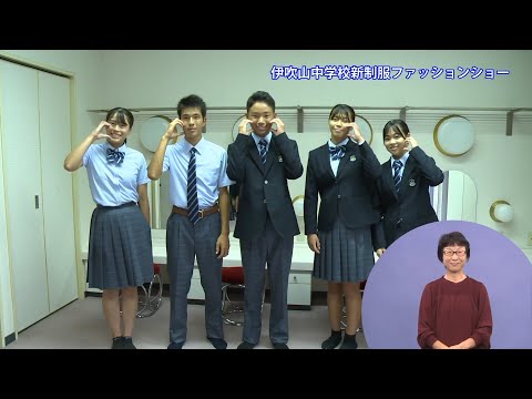 伊吹山テレビ2023年10月13日号