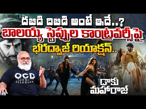 దబిడి దిబిడి అంటే ఇదే..? || Dabidi Dibidi Song Balakrishna Steps Controversy | Red Tv