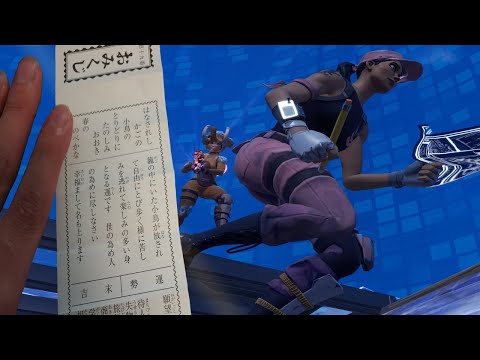 2020年ソロ初ドン勝と私の初詣おみくじ結果っ【FORTNITE】