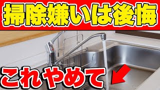 【プロが選ぶ】掃除嫌いにおすすめキッチン設備10選【注文住宅】