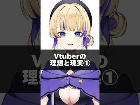 【合計○万円⁉️】Vtuberの理想と現実①【V準備編】#vtuber #vtuberあるある #新人vtuber #個人勢vtuber