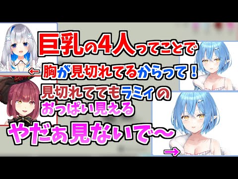 胸が見切れることで巨乳と言い張るかなたんと見切れても隠せないラミィ【ホロライブ 切り抜き/雪花ラミィ/天音かなた】