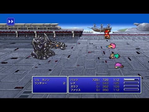 【FF5】赤魔道師で一人旅 #7【ピクセルリマスター】