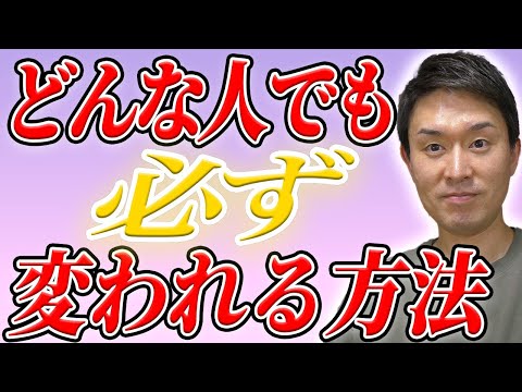 今すぐ実践！自分を楽に変えるためのヒント