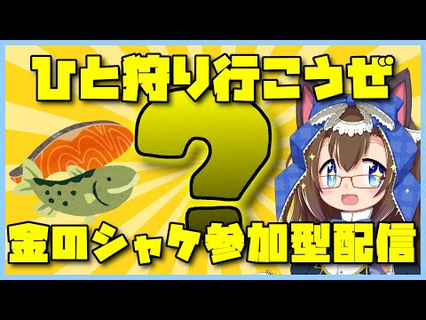 【#参加型 #スプラトゥーン3】クマフェス！参加型！ #サーモンラン 【化学系Vtuber 明晩あるむ】