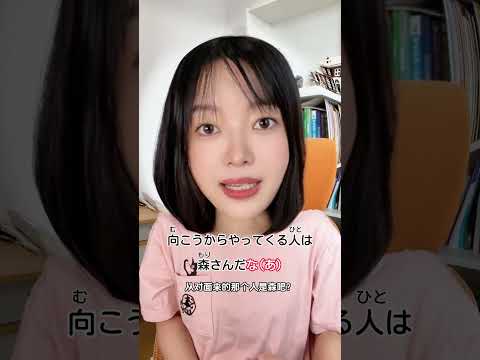 日本人常说的なあ是什么意思？ 日语 日语教学 日语学习