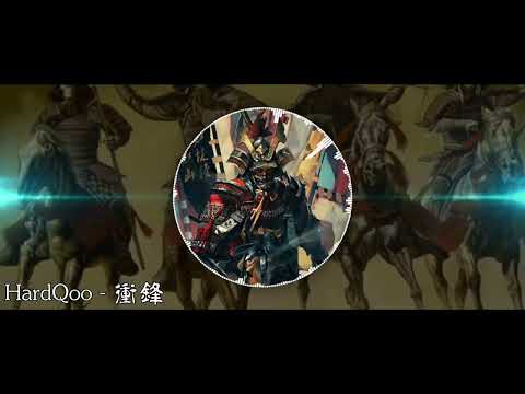 EPIC Bettle Music 史詩戰鬥音樂 HardQoo - Warrior 衝鋒 Charge