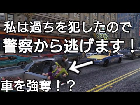 警察から逃げます【グランド・セフト・オートⅤ】