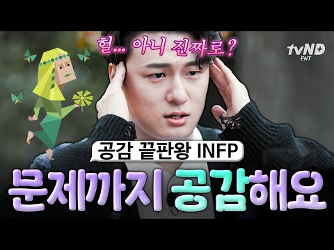 [#Handsomes] Empathy king Shin Seung-ho's empathy quiz LOL