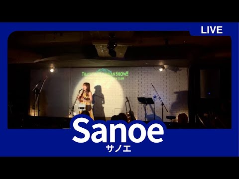 【Sanoe サノエ】＠横浜サムズアップ ワンマンライブ③ ハワイアンショー