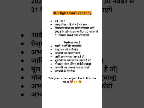 hp high court clerk syllabus || hp high court vacancy 2024 || hp high court  #hphighcourt #shorts