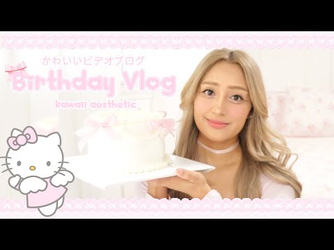 ⋆ ˚｡⋆୨୧˚🐇Kawaii Living Doll Birthday Vlog: Daiso, BBQ Chicken, Sanrio Merchandise, Kawaii cake🎀