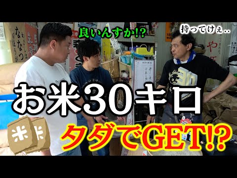 町の人にタダで貰ったものだけで、相手を満腹にさせろ対決がまさかの好勝負！！！