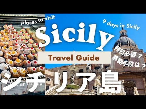 9 days in Sicily🇮🇹Places to visit, How long do we need? by bus or train? transportation, itinerary